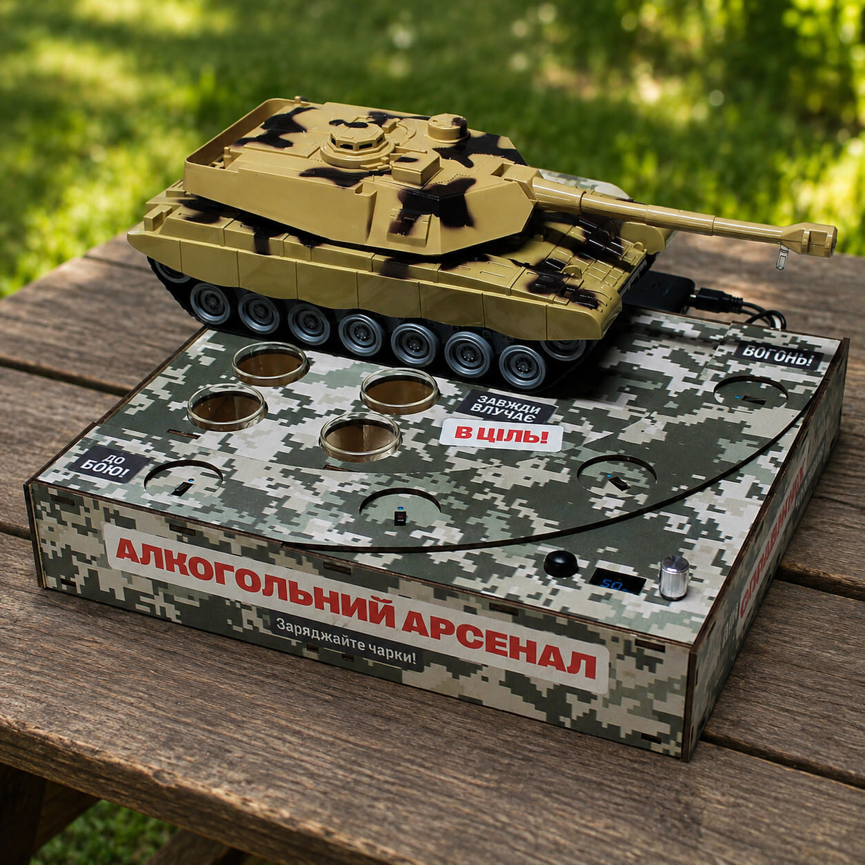 Наливатор Танк 1
